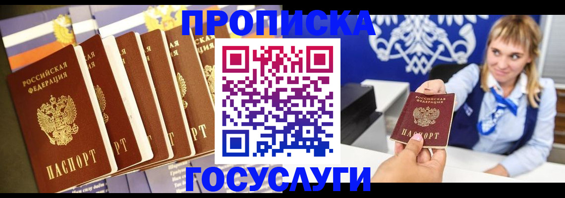 прописка иностранных граждан в Кургане